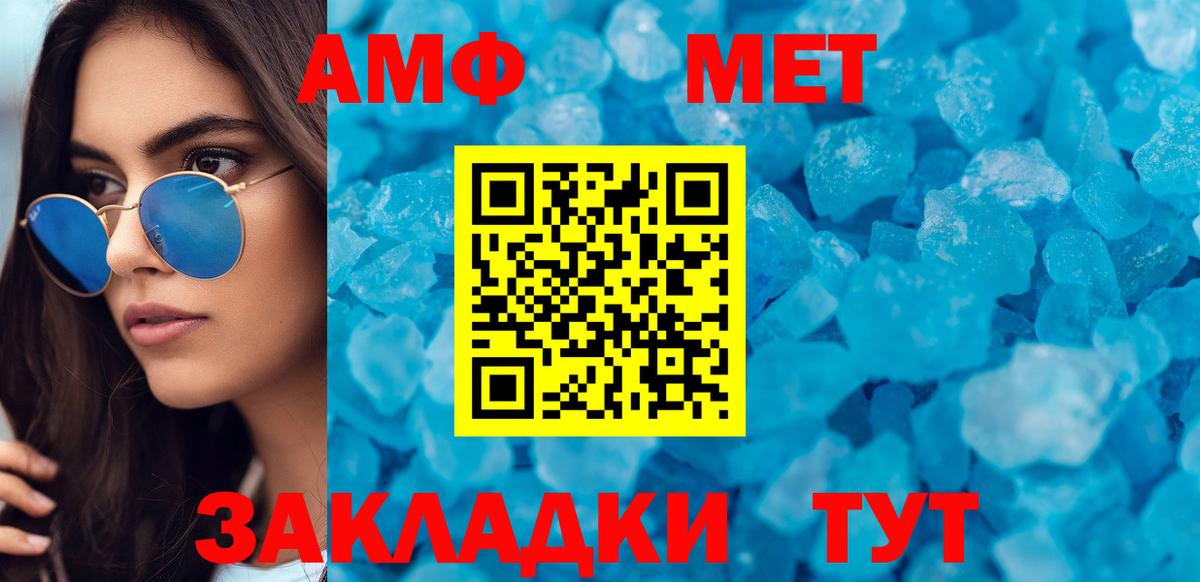 АМФЕТАМИН 97% Кубинка