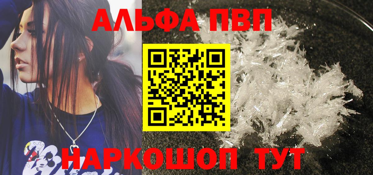 Кубинка  Alpha PVP VHQ  наркошоп  A PVP Crystall  Вход с VPN 