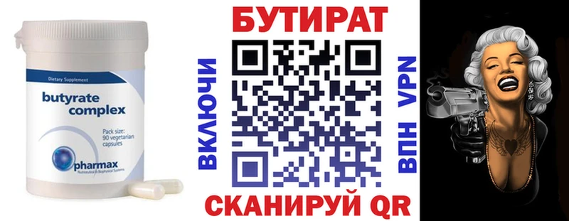 Бутират GHB  Кубинка 