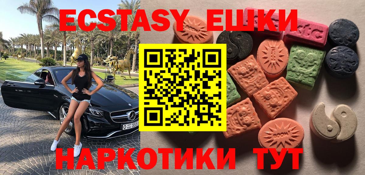 Ecstasy 300 mg Кубинка