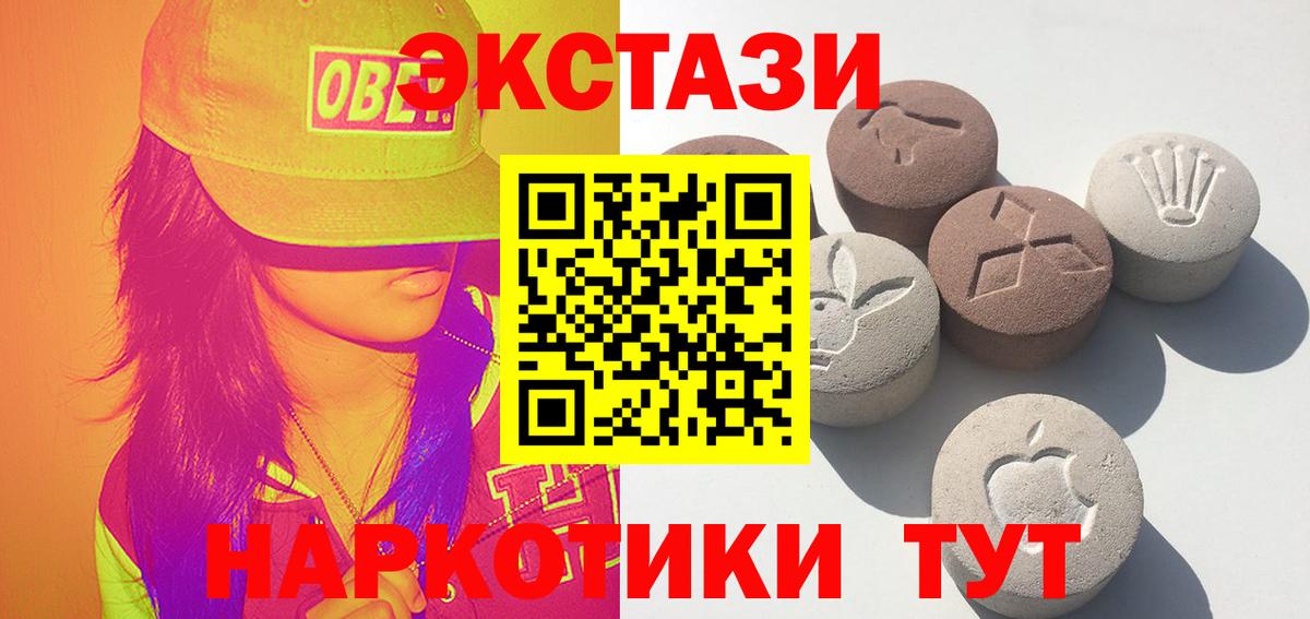 Экстази XTC  ЭКСТАЗИ бентли  Ecstasy  Кубинка  darknet клад  Вход с VPN 