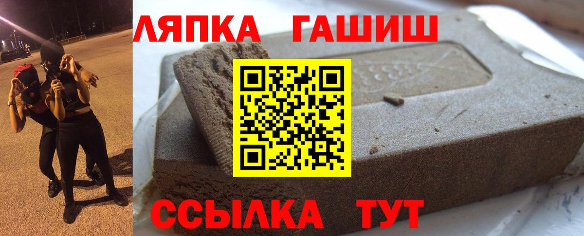 ГАШИШ ice o lator Кубинка