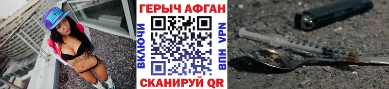ГЕРОИН Heroin  Кубинка 