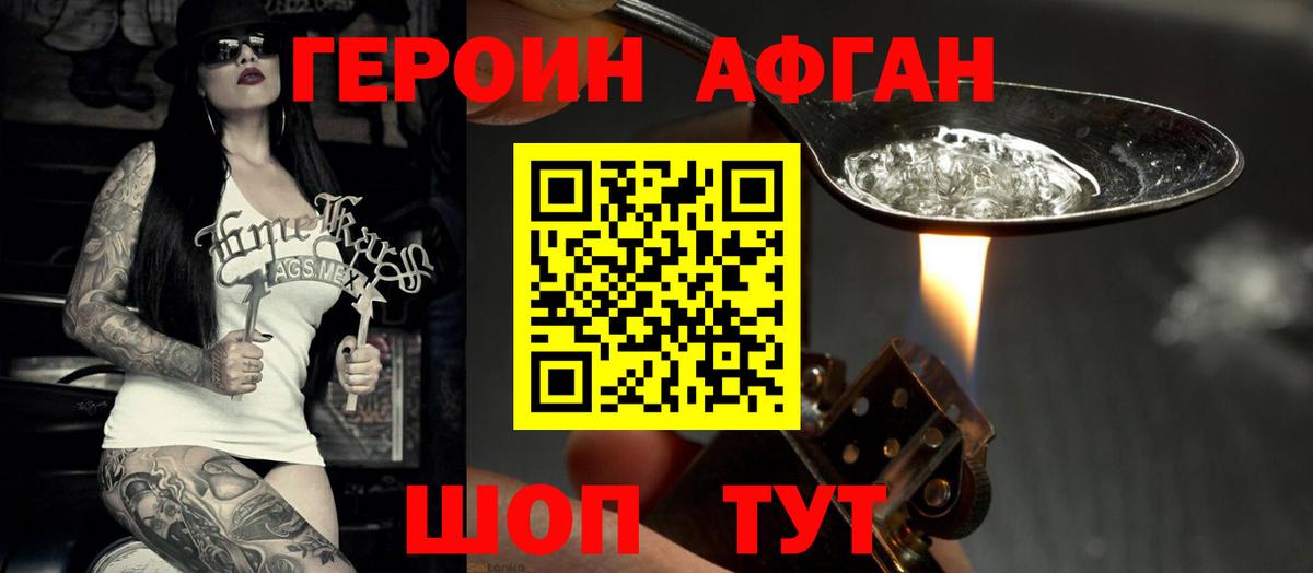 Героин гречка  Героин  Кубинка  Вход с VPN 