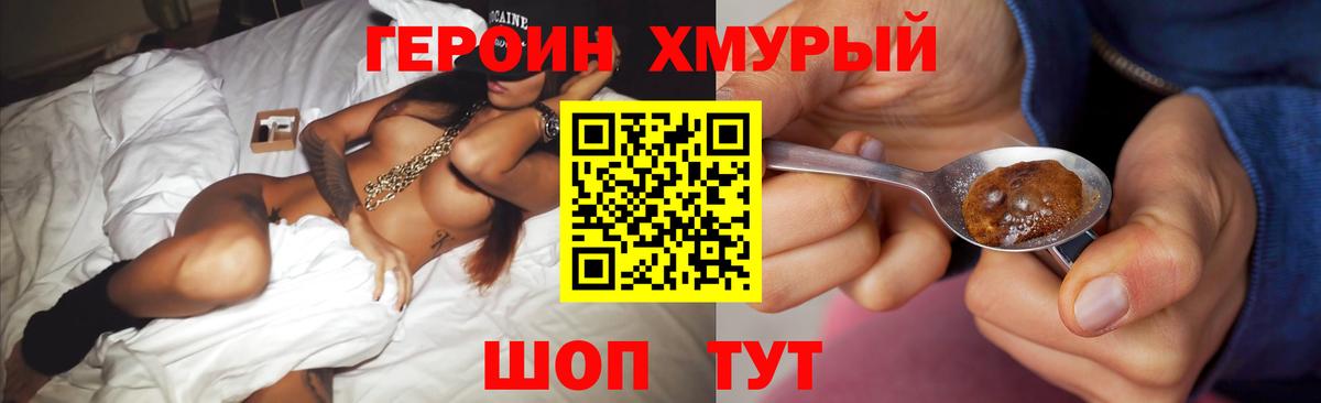 Героин Афган Кубинка