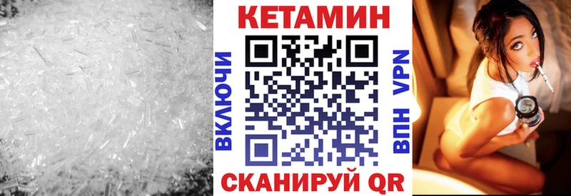 КЕТАМИН VHQ  маркетплейс формула  Кубинка 