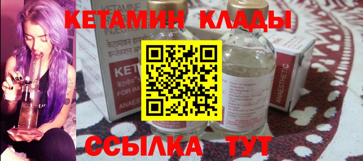 Кетамин ketamine Кубинка