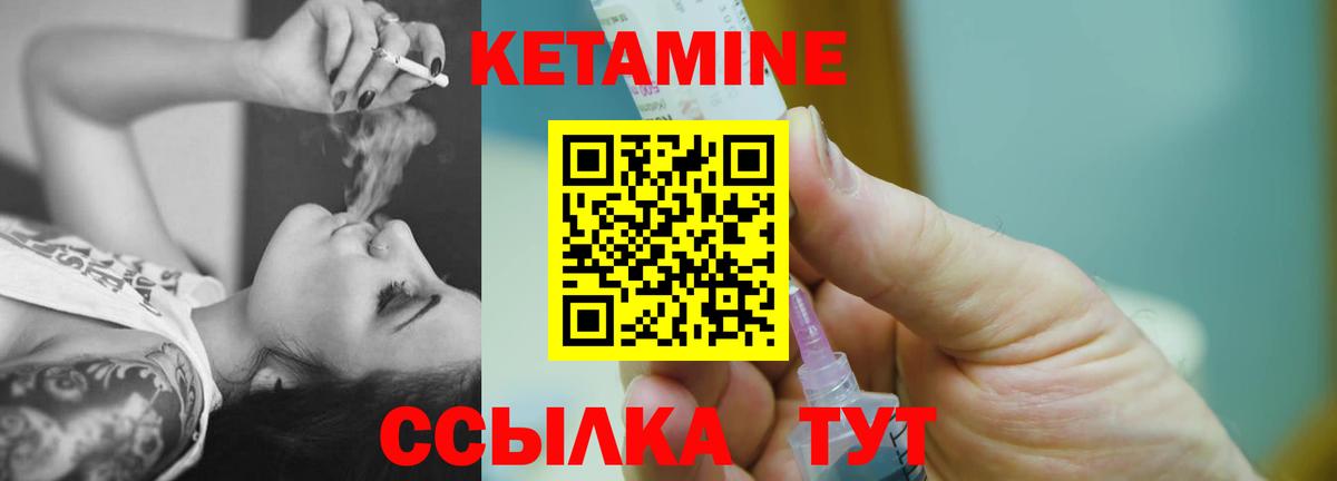 Кетамин ketamine  КЕТАМИН VHQ  Кубинка  Вход с VPN 