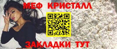 метамфетамин Краснодар