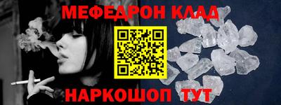 метамфетамин Краснодар