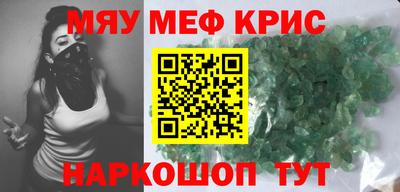 метамфетамин Краснодар