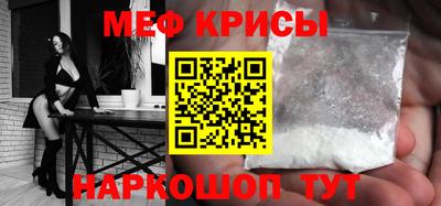 метамфетамин Краснодар