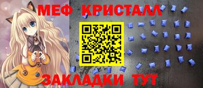 метамфетамин Краснодар