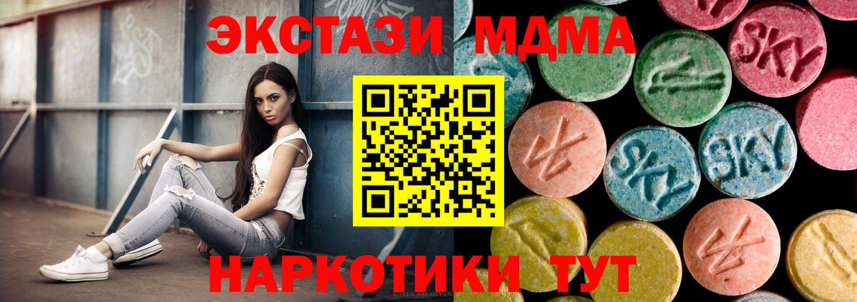 МДМА  МДМА кристаллы  Вход с VPN  Кубинка  МДМА кристаллы 
