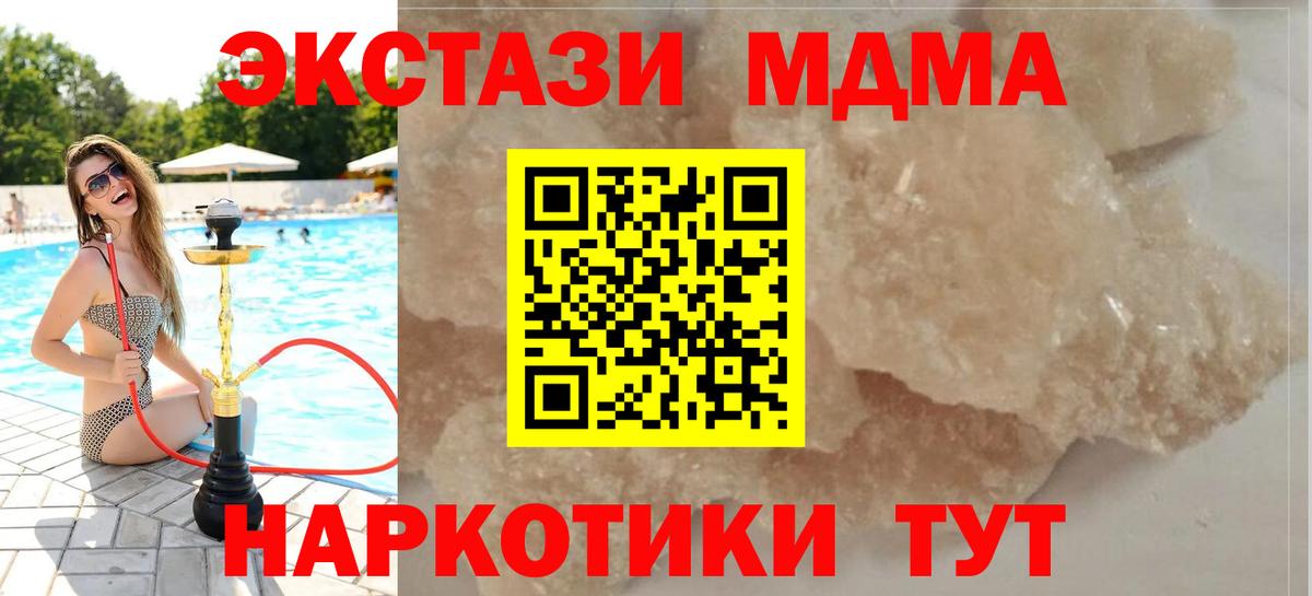 МДМА VHQ Кубинка
