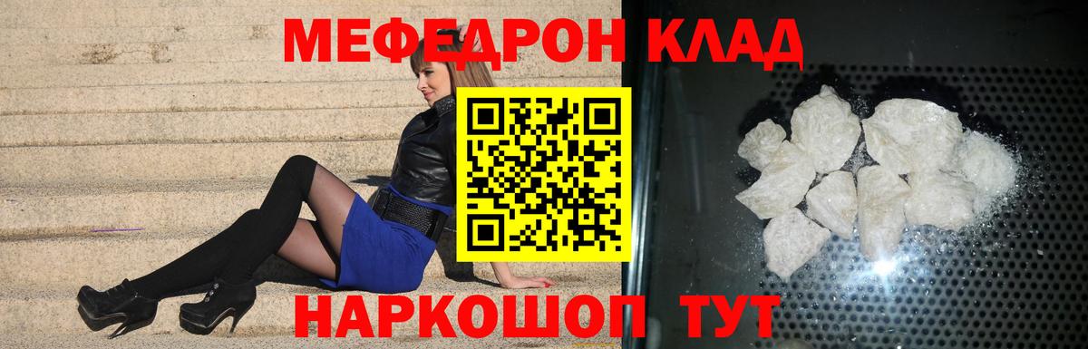 МЕФ  Мефедрон мука  МЕФ кристаллы  купить  сайты  Кубинка  Вход с VPN 