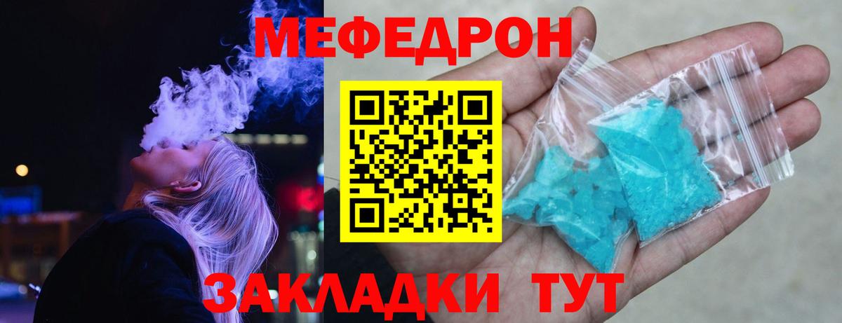 Мефедрон мука Кубинка