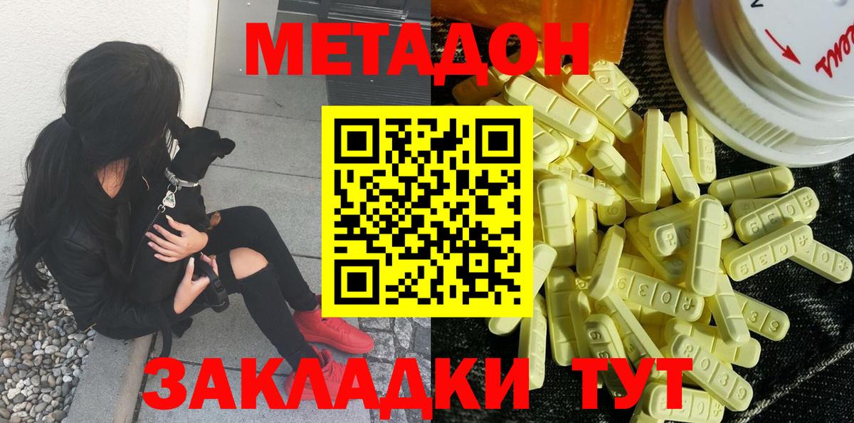 ссылка на мегу онион  МЕТАДОН мёд  Кубинка  Вход с VPN  Метадон мёд 