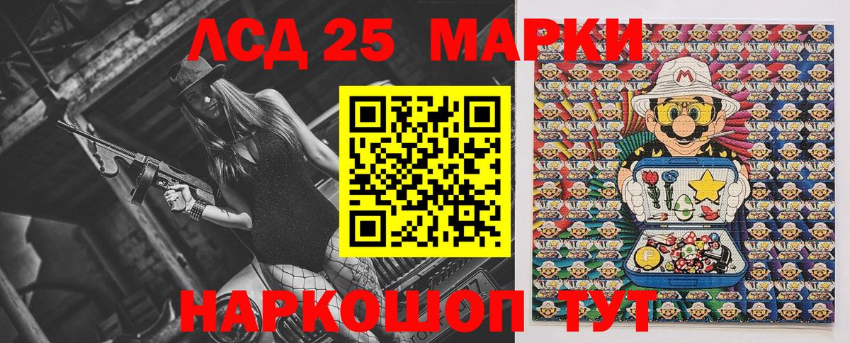 Кубинка  как найти наркотики  Наркотические марки 1,8мг  Вход с VPN  Наркотические марки 1,8мг 