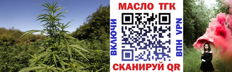 ТГК Wax  купить наркотик  площадка как зайти  Кубинка 