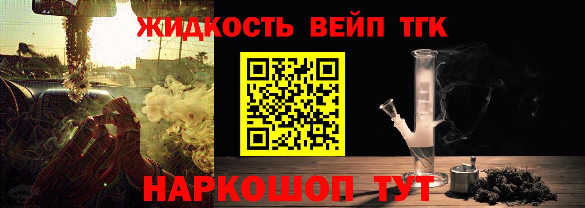 ТГК вейп с тгк  Вход с VPN  сколько стоит  Кубинка  Дистиллят ТГК вейп 